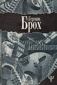 1903. Эш, или Анархия - Герман Брох