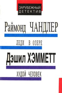 Выстрел из темноты - Аврам Дэвидсон