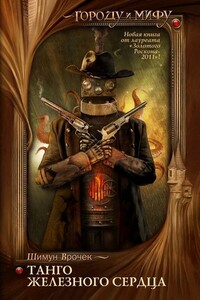 Noir - Шимун Врочек