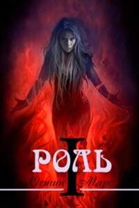 Моя любимая роль - Остин Марс