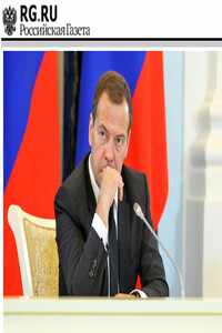 Новая реальность: Россия и глобальные вызовы - Дмитрий Анатольевич Медведев