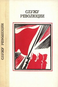 Падение Даира - Александр Георгиевич Малышкин