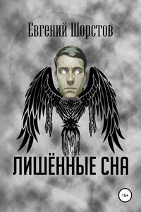 Бурная река и Колдовское озеро - Александра Александровна Ревенок