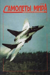 Самолеты мира, 2000 № 03 - Журнал «Самолеты мира»