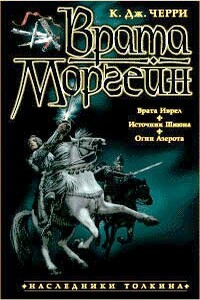 Огни Азерота - Кэролайн Дж. Черри