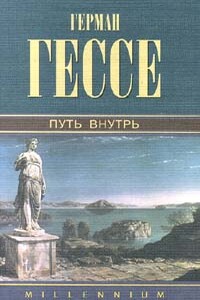 Герман Гессе Последнее лето Клингзора - Герман Гессе