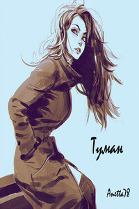 Туман - Anetta78