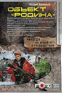 Родина - Андрей Валерьевич Валерьев