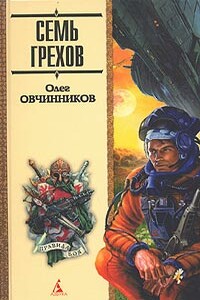 День Барсука - Олег Вячеславович Овчинников
