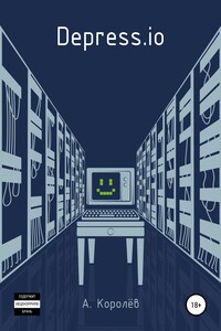 Depress.io - Александр Королев