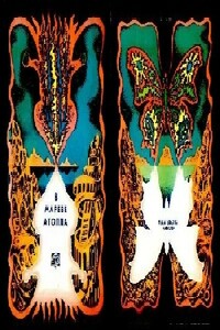 Прошли глаза «Майи» - Юрий Степанович Моисеев