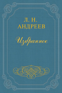 Младость - Леонид Николаевич Андреев