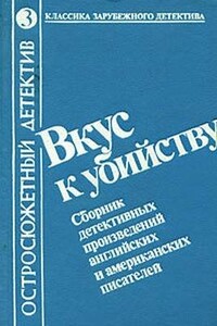 Странное дело мистера Пруйна - Уильям Фрэнсис Нолан