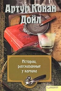 Джордж Венн и привидение - Даттон Кук