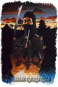 Дневник супергероя - Джордж Локхард
