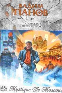 Ведьма - Вадим Юрьевич Панов