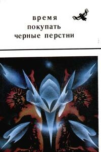 Квартирант - Степан Сергеевич Вартанов