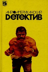 Мозг ценою в миллиард - Лен Дейтон