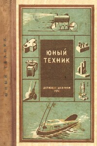 Юный техник - Александр Николаевич Абрамов, Василий Федосеевич Куличенко