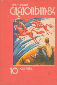 Эхо - Ирма Михайловна Денисова, Сергей Семёнович Матвеев