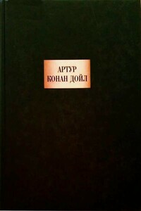 Грек-толмач - Артур Конан Дойль