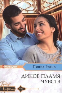 Просто друг… - Холли Престон