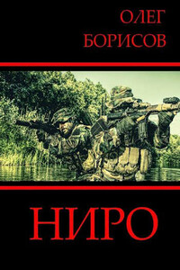Слово не произнесенное - Олег Николаевич Борисов