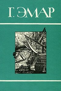 Том 19. Миссурийские разбойники. Меткая Пуля - Густав Эмар