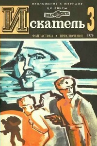 Лунатики - Глеб Николаевич Голубев