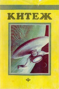 Осы - Павел Вячеславович Молитвин