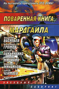 Последнее дело Херлока Шолмса - Александр Николаевич Громов