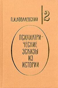 Христина, королева Шведская - Павел Иванович Ковалевский