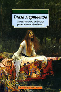 Дом судьи - Брэм Стокер