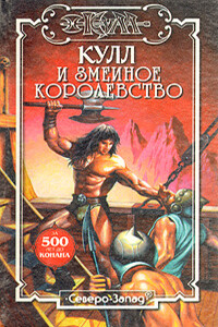 Скалы Скорби - Дэн Ферринг