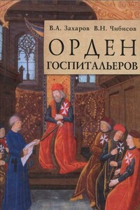 Орден госпитальеров - Владимир Александрович Захаров, Владимир Николаевич Чибисов