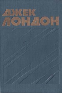 Майкл, брат Джерри - Джек Лондон