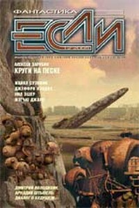 Струд - Нил Эшер