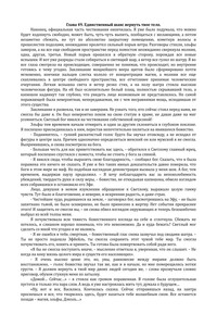 Рассылка Мое тело напротив меня - Елена Умнова