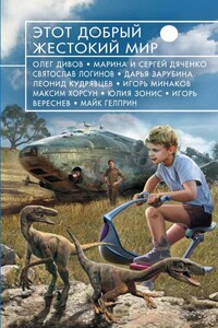 Семеро из стручка - Юлия Александровна Зонис