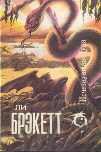 Рассказы о многих мирах - Эдмонд Мур Гамильтон