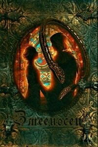 Змееносец - JK et Светлая