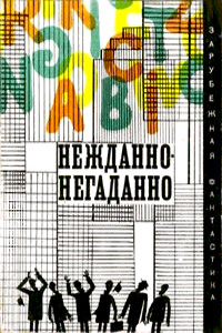 Зпс нйд в бблтк - Хэл Дрейпер