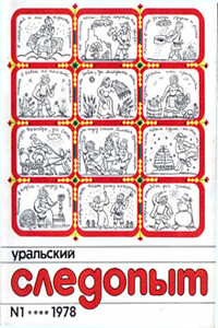 Его звезда - Наталья Зоревна Соломко