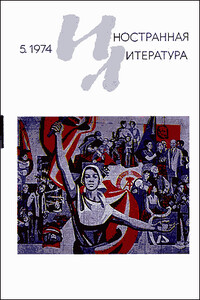 Последняя битва президента Альенде - Хорхе Тимосси