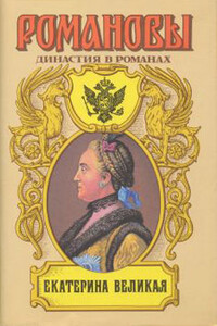 Две столицы - Николай Александрович Равич