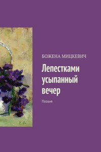 Видение о Петре-пахаре - Уильям Ленгленд