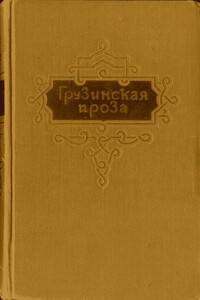 О мудрости вымысла - Сулхан-Саба Орбелиани