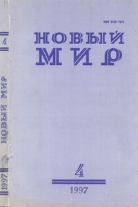 Плотник и его жена - Владимир Егорович Насущенко