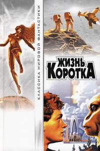Конец, и никаких «но» - Уильям Фрэнсис Нолан