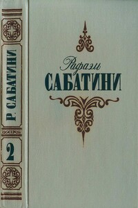 Суд герцога. Колумб - Рафаэль Сабатини